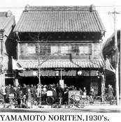 YAMAMOTO NORITEN,1930's.
